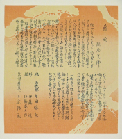%26%23332%3Bta%20Masamitsu%2C%20%3Cb%3E%3Ci%3E%20Onoe%20Baik%26%23244%3B%20VII%20as%20the%20Wisteria%20Maiden%3C%2Fi%3E%3C%2Fb%3E%2C%201955%2C%20color%20woodblock%20print%20on%20paper%2C%20Gift%20of%20Mrs.%20Fay%20Kramer%2C%20%26%23169%3B%20unknown%2C%20research%20required%2C%2091.48.2K